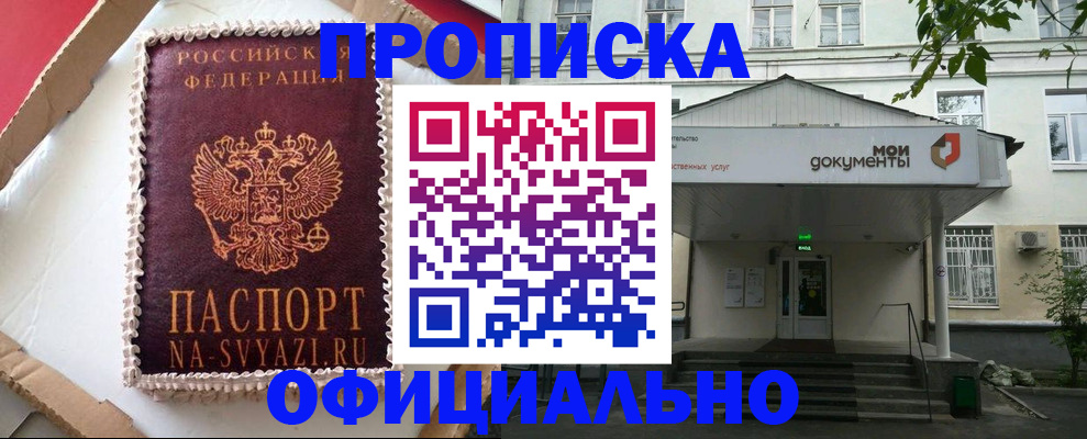 временная регистрация недорого в Яранске