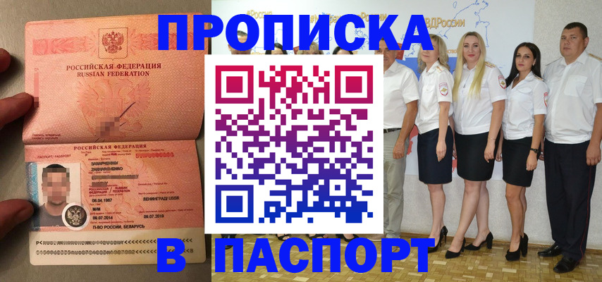 прописка для кредита в Яранске