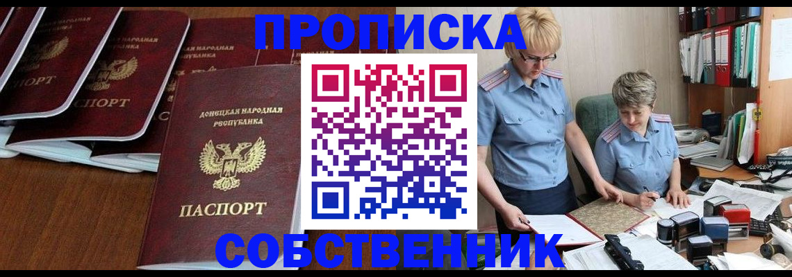 временная регистрация надежно в Яранске