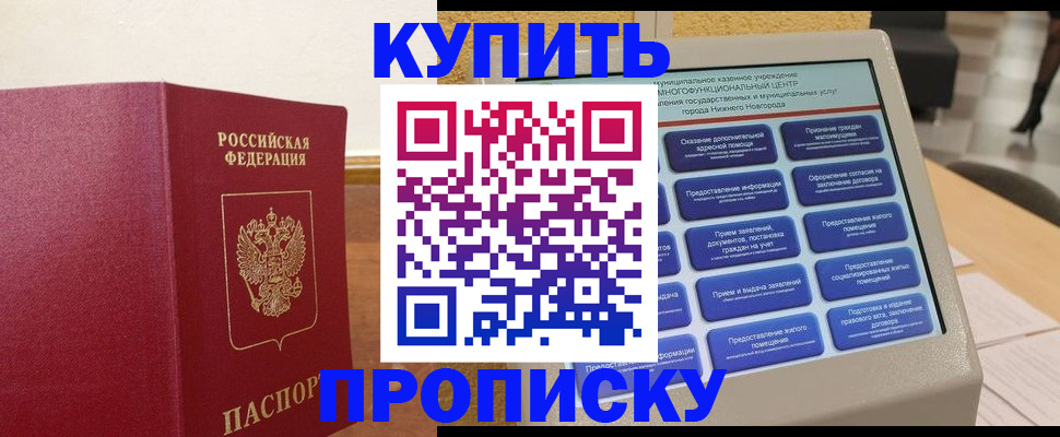 прописка для кредита в Яранске