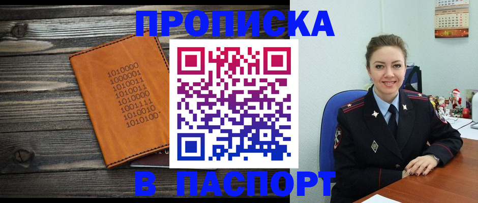 временная регистрация недорого в Яранске