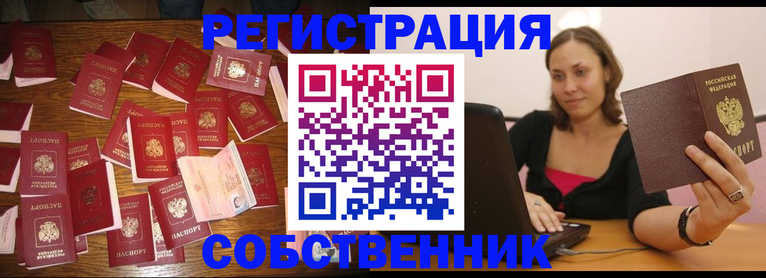 прописка для военкомата в Яранске