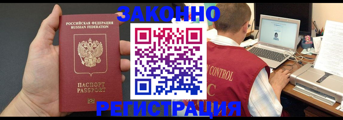временная регистрация для школы в Яранске